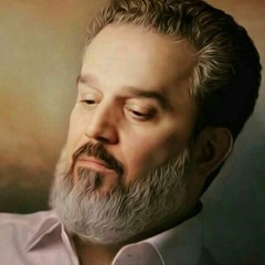 باسم الكربلائي اللهي رد غريب الدار