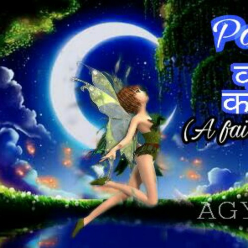 Watch pari not a fairytale deals online