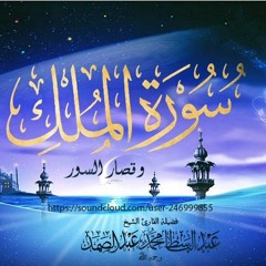 عبد الباسط عبد الصمد - تلاوة مذهلة ورائعة جداً لسورة الملك وقصار السور - سوريا 1958