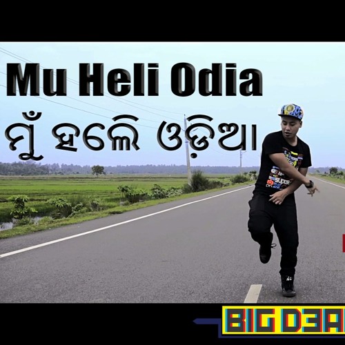 Mu Heli Odia | ମୁଁ ହେଲି ଓଡ଼ିଆ | First Odia Rap