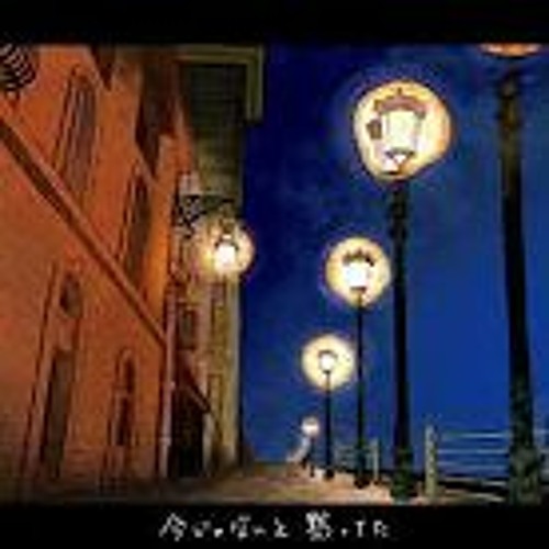 宵闇幻燈 メガテラ・ゼロ