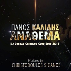 Panos Kalidis - Anathema Ta Sagapo (dj Costas Critikos Club Edit 2k18)