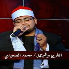 ابتهال المسك فاح والنور لاح - المبتهل محمد حسن الصعيدي