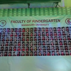 أغنية إستنيتوا ( حفلة تخرج الدفعة 6 رياض أطفال جامعة المنصورة 10/10/2017 ) 💃