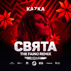 Kazka - Свята (The Faino Radio Remix)