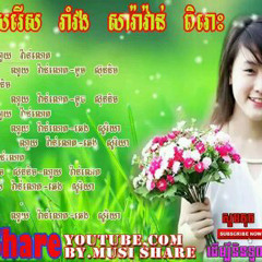 ចំរៀង ជ្រើសរើស,រាំវង់,សារ៉ាវ៉ាន់,ពិរោះៗ,ចង្កេះរាងរាវ,Romvong,saravan,Khmer Song,_HIGH