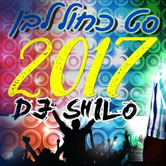 סט כחול לבן 2017 - DJSHILO