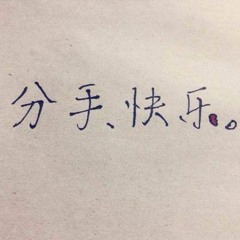 但是我們分手了 — 周二珂 cover by Li Ting方麗庭