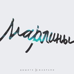 Мертвечина