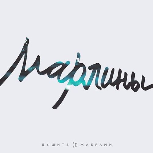 Мертвечина