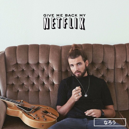 Give Me Back My Netflix