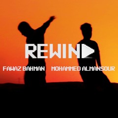 Rewind - Fawaz Bahman & Mohammed Almansour