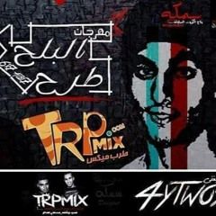 مهرجان البلح طرح شيتوس الاسطوره