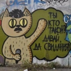 Dosvidaniatek
