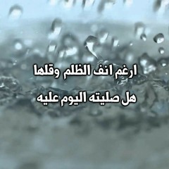 هل حقا تشــتاق إليه ‘‘ للمنشد _ فهد مطر