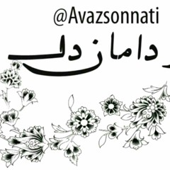 گرچه افکندی ز چشم خویش