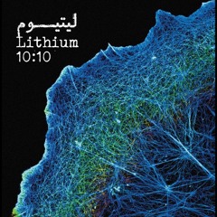 10:10 Band - Night | گروه ۱۰:۱۰ - شب