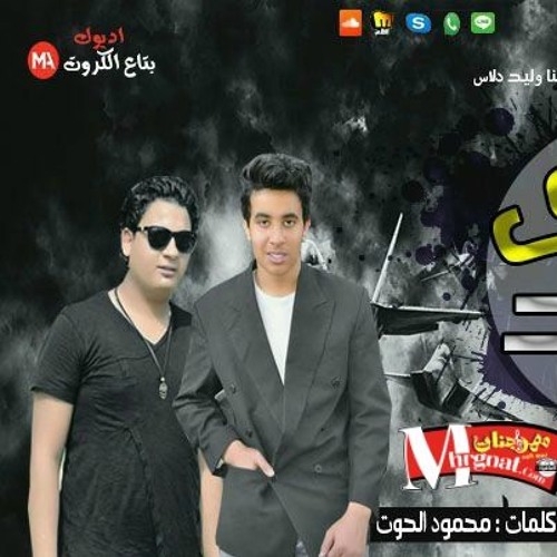 مهرجان ادي جامد غناء بوجي توزيع احمد بلحه 2018 تم التسجيل باستديو ازعرينا وليد دلاس