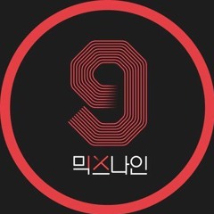 [SING ALONG] MIXNINE - [선공개] JUST DANCE (prod. by TEDDY)