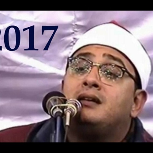 إبداع لا متناهي فى سورة الشمس الشیخ محمود الشحات انور 2017
