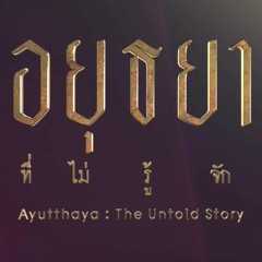Ayutthaya The Untold Story