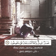 تلاوة بديعة لسورة يوسف للقارئ هيثم الجدعاني -رحمه الله رحمة واسعه-