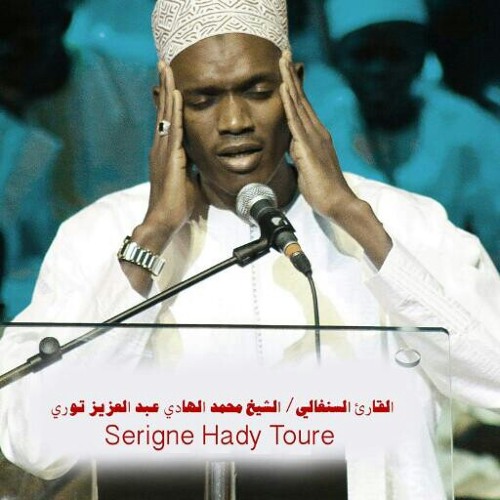 Mouhamad Hady Toure | Sourate 48 - Al-Fath | سورة الفتح ﻛﺎﻣﻠﺔ برواية السوسي