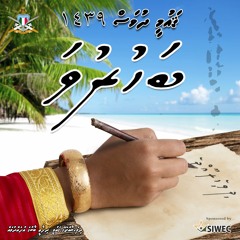Qaumee Lava Album "Bahuruva"