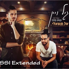 גיל ווין ובניה ברבי - אל תשאלי (Mushon Atia & Shay Manshary Official Remix) (IsraFassi Extended)