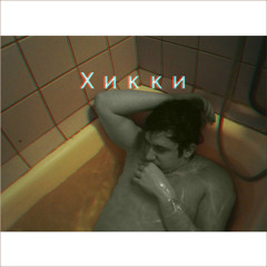 Элегия