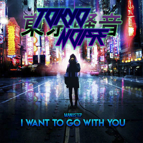 I Want To Go With You