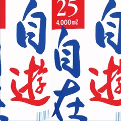 自遊自在DEMO Ver.