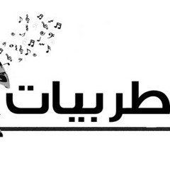 Stream Mazen Rababah | Listen to طربيات playlist online for free on  SoundCloud