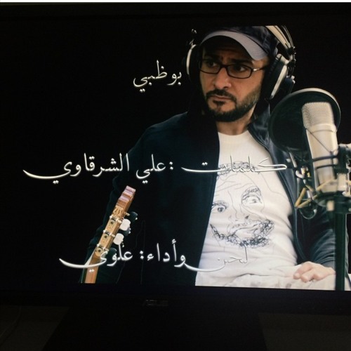 #مثل_الهوا   كلمات علي الشرقاوي لحن وأداء علوي