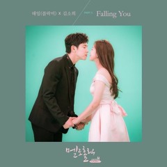 Taeil (Block B), Kim So-hee - Falling You (Meloholic OST Part 3 )