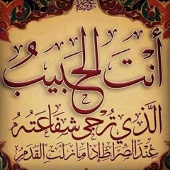 جلال توتنجي انت الحبيب الاعظم وجه 2