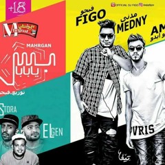 مهرجان بس يا بابا - غناء فيجو و مدني - مزيكا عمرو ايدو - توزيع احمد فيجو 2018
