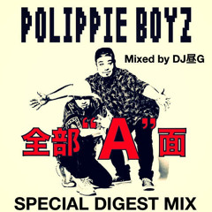 POLIPPIE BOYZ-全部A面-SPECIAL DIGEST MIX Mixed by DJ 昼G