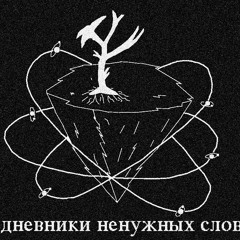 мёртвого крика