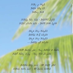 Muvathinuney By ILLE