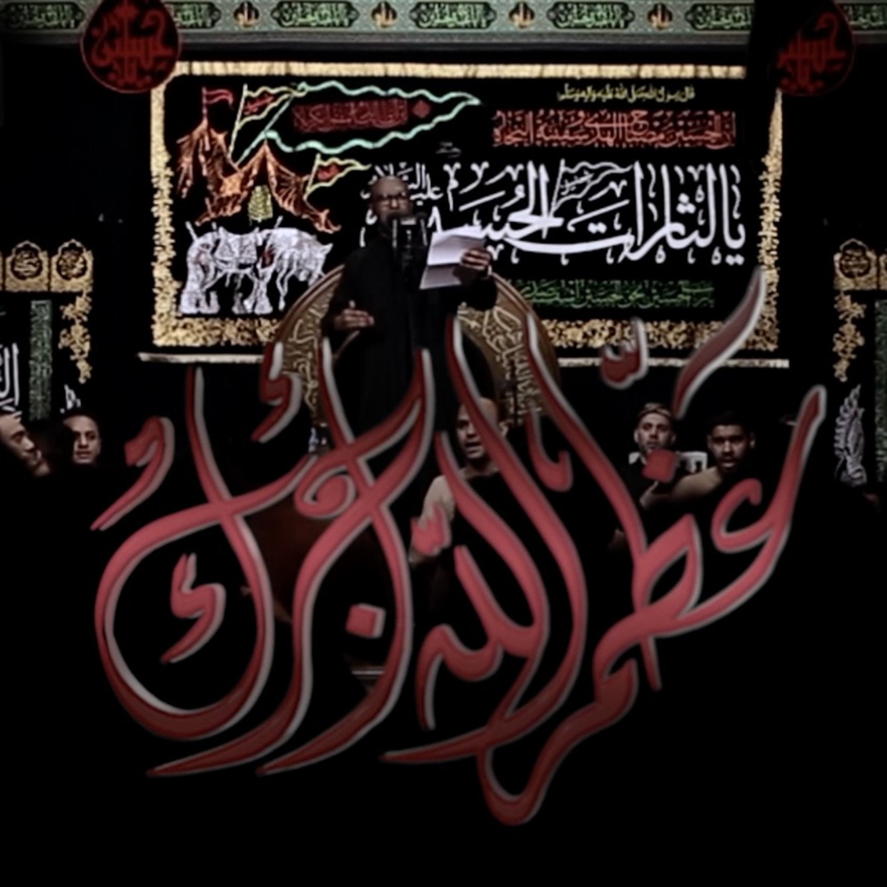 عظم الله اجرك |  محمد الحجيرات episode artwork