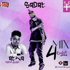 ميكس مهرجان الشرع حلل 4 غناء سادات العالمى توزيع عطوه