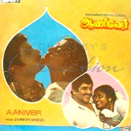 Aaniver (1981) - Muthu Muthu Therottam