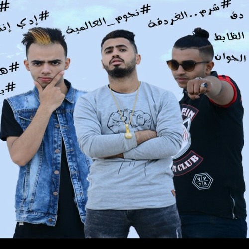 نجوم ✨ العالمية... 145 جنية حصري 2018