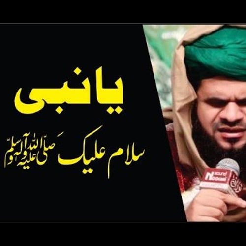 ya nabi salam alayka lyrics mp3 download ya nabi salam alayka lyrics mp3 download