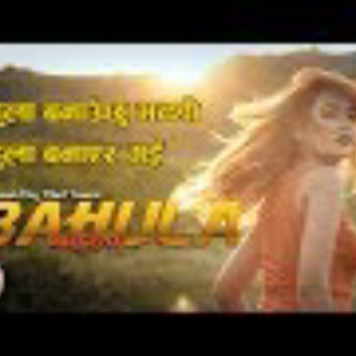 behula banauxu vanthi
