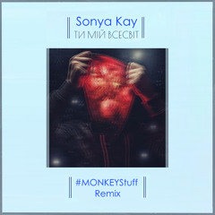 Sonya Kay - Ти Мій Всесвіт (#MONKEYStuff Remix)