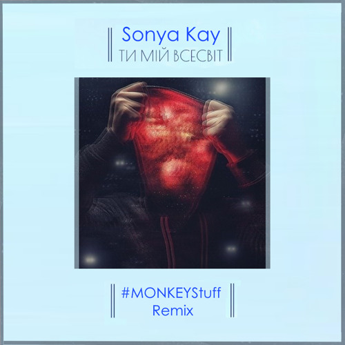 Sonya Kay - Ти Мій Всесвіт (#MONKEYStuff Remix)