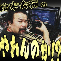 Stream Nanosweep28 By Hosoe Shinji Hosoppo Listen Online For Free On Soundcloud