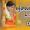 Athavarintiki Pothunnavamma Lachamma Mix By Dj Prudhvi Mp3